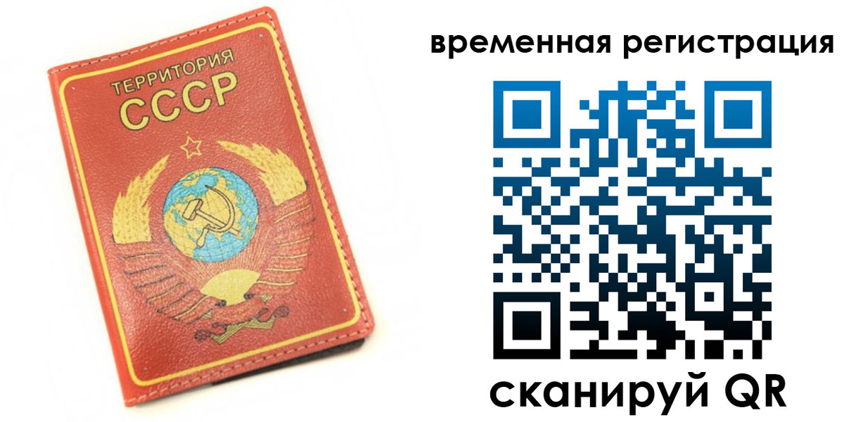временная регистрация адрес в Астраханской области